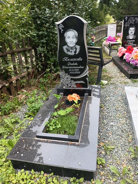 Белоусова Любовь Константиновна
