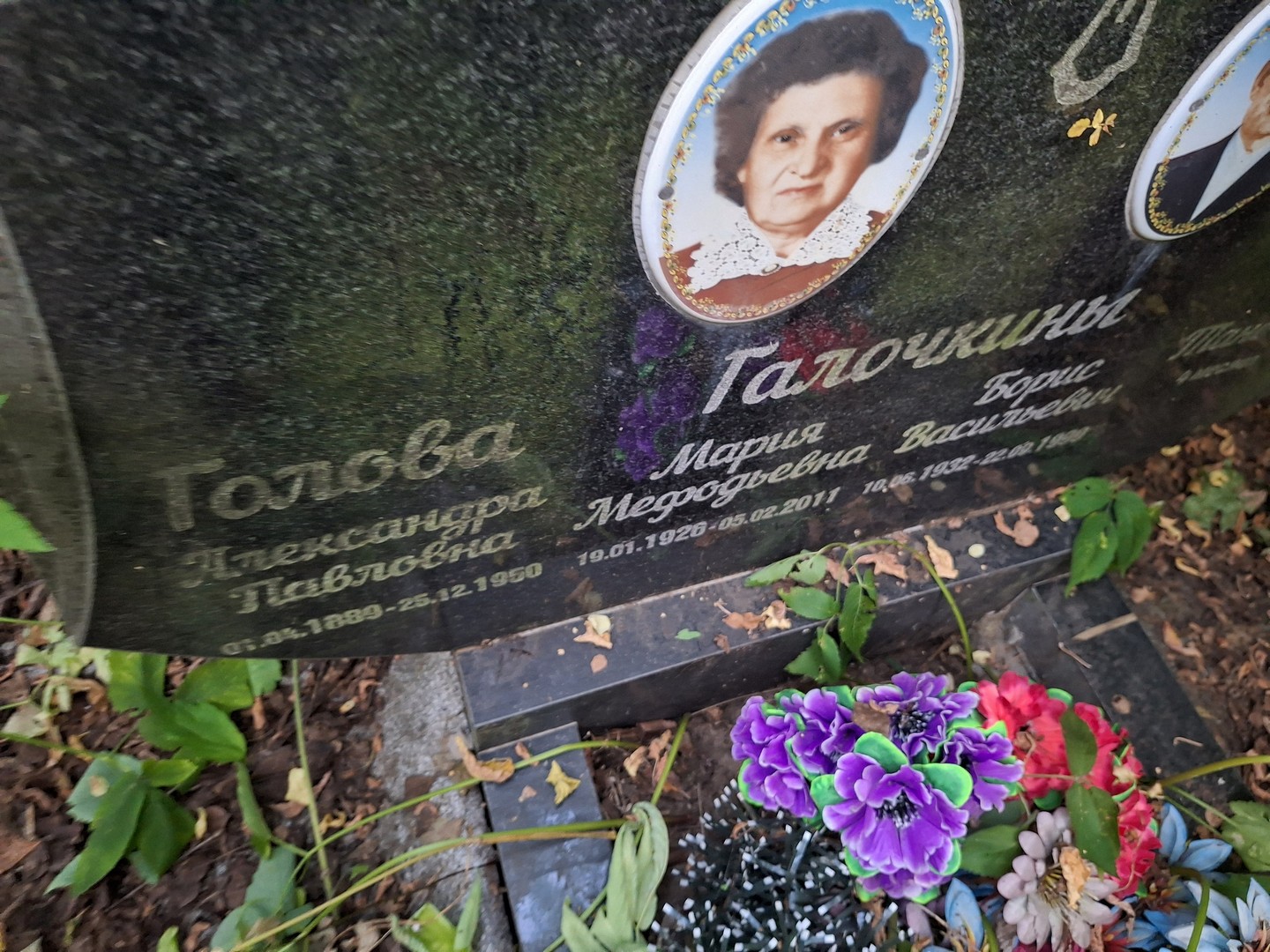 Галочкина