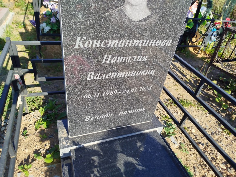Наталия Константинова Валентиновна