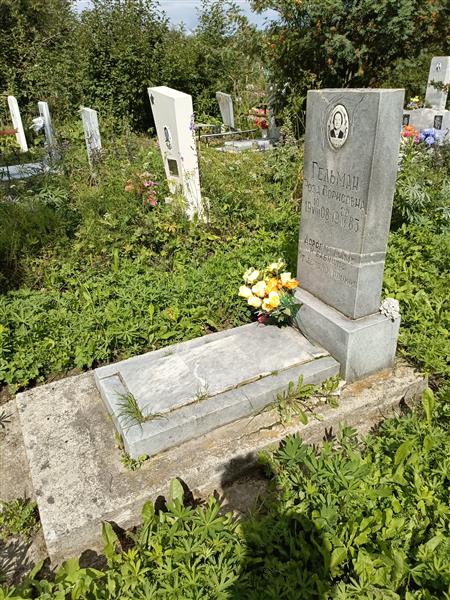 Гельман Роза Борисовна