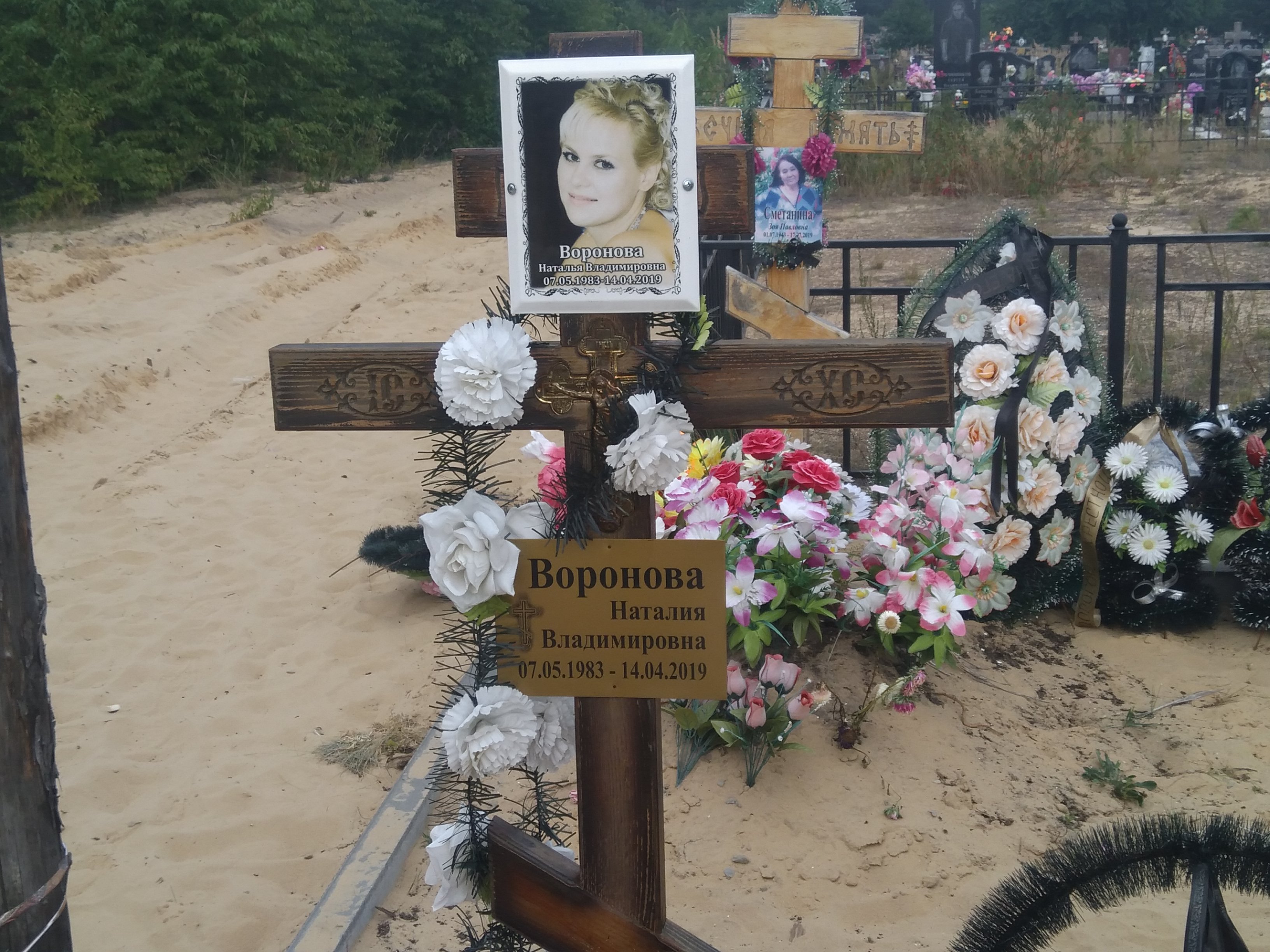 Воронова Наталия Владимировна