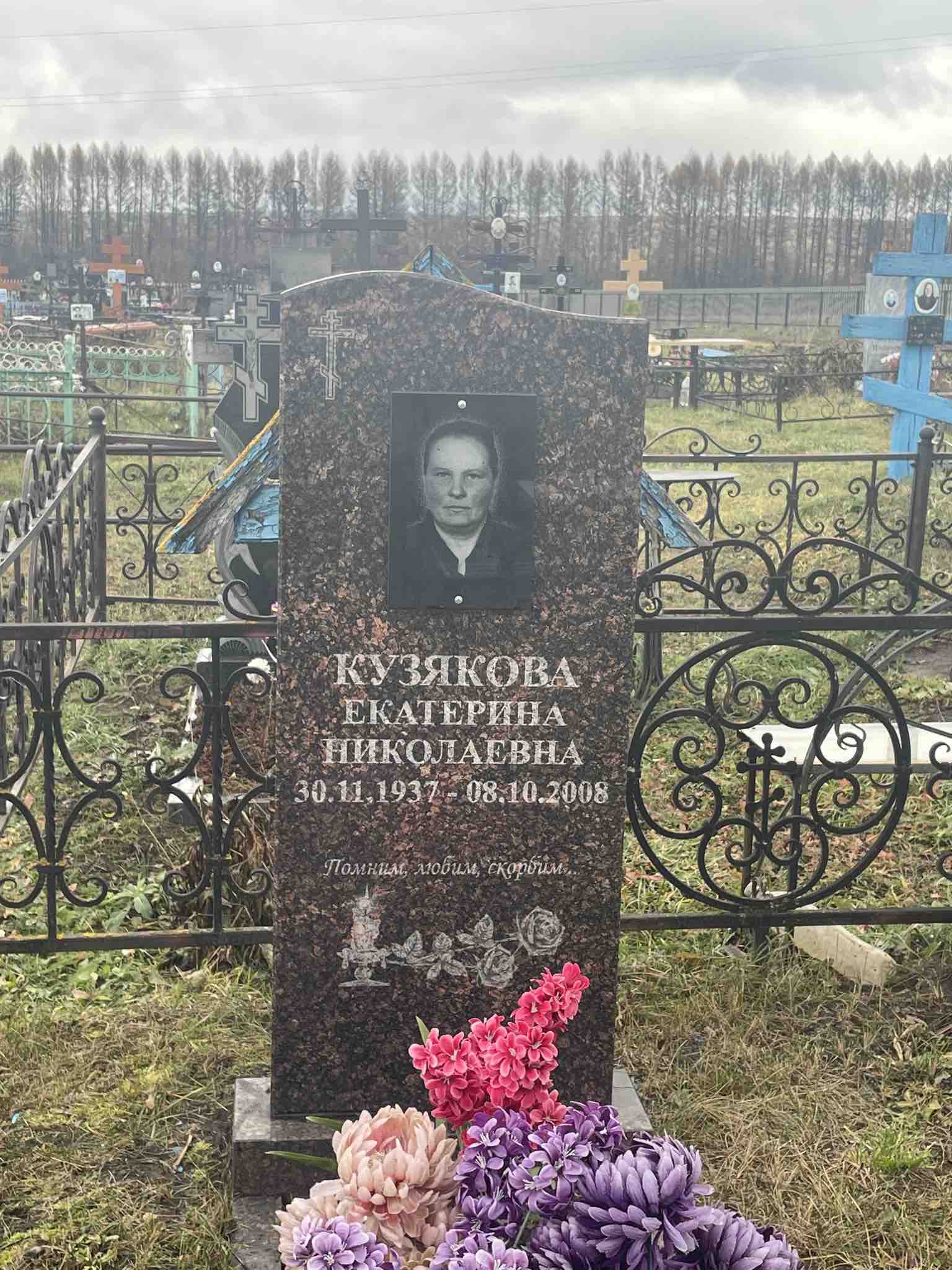 Кузякова Екатерина Николаевна