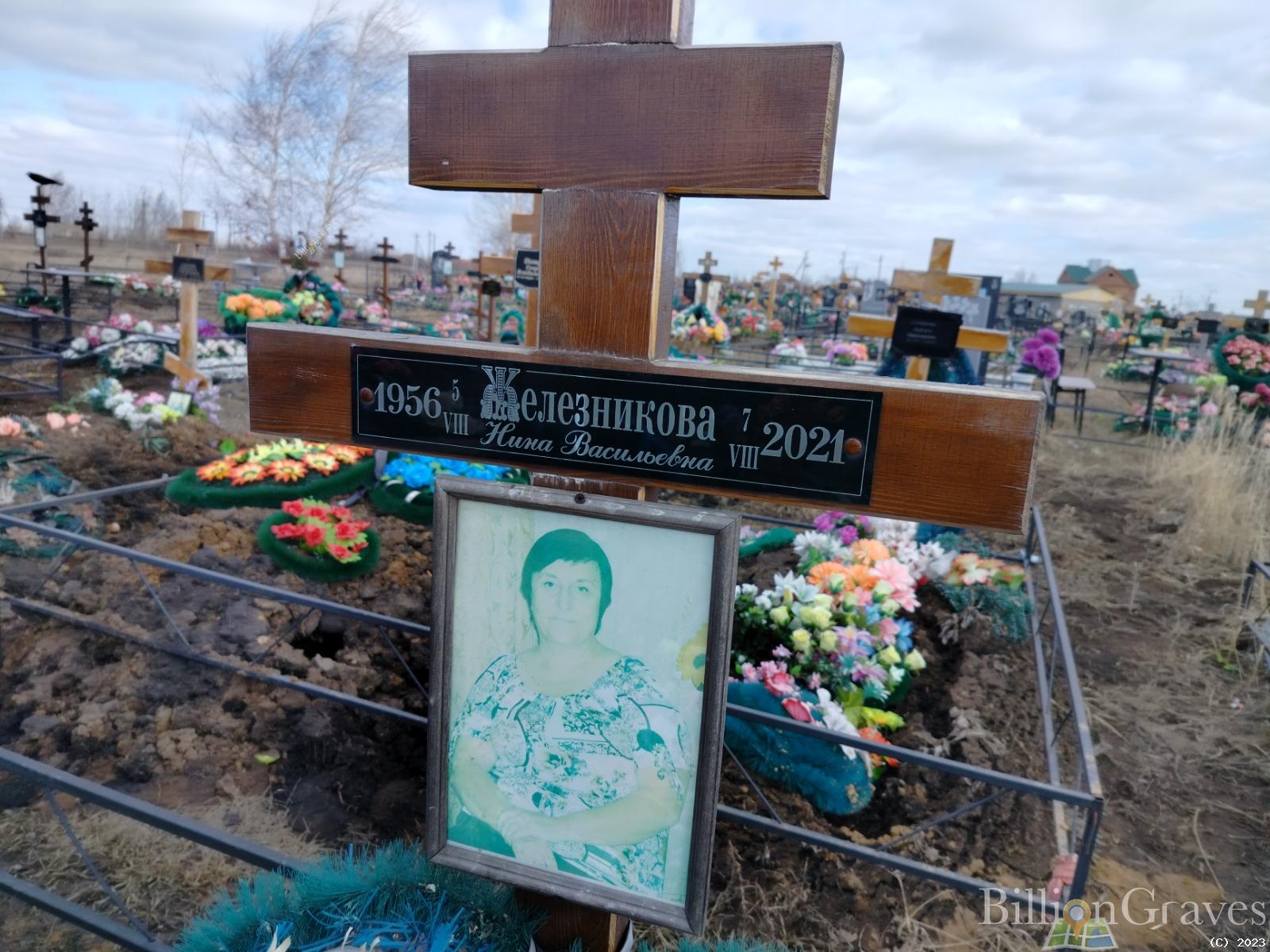 Железникова Нина Васильевна