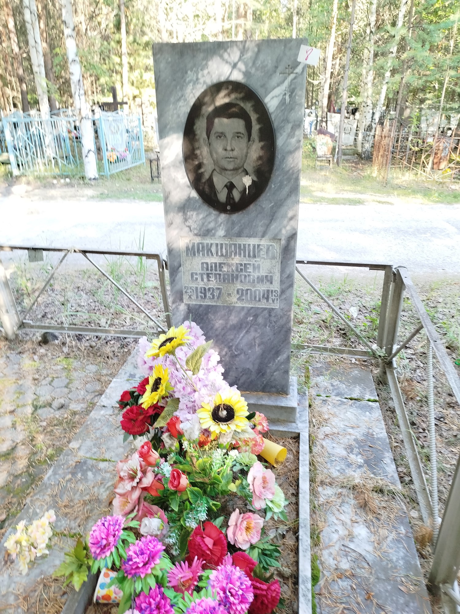 Макшанцев Алексей Степанович