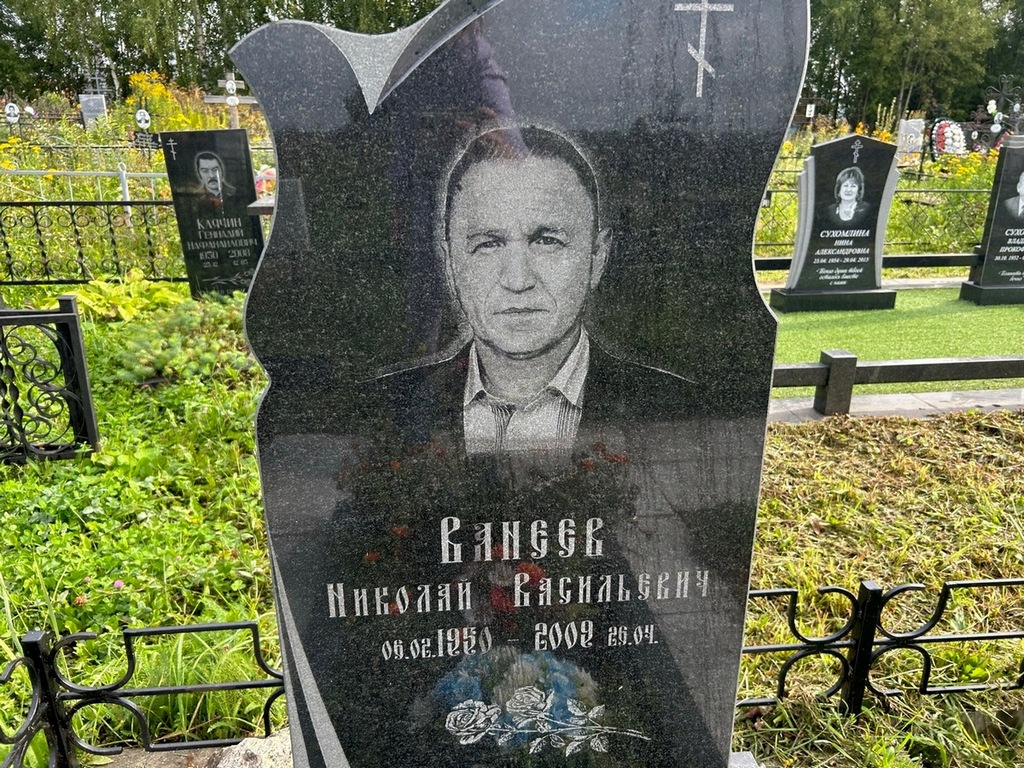 Ванеев Николай Васильевич
