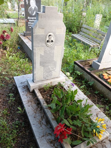 Салтыкова Анна Прокопьевна