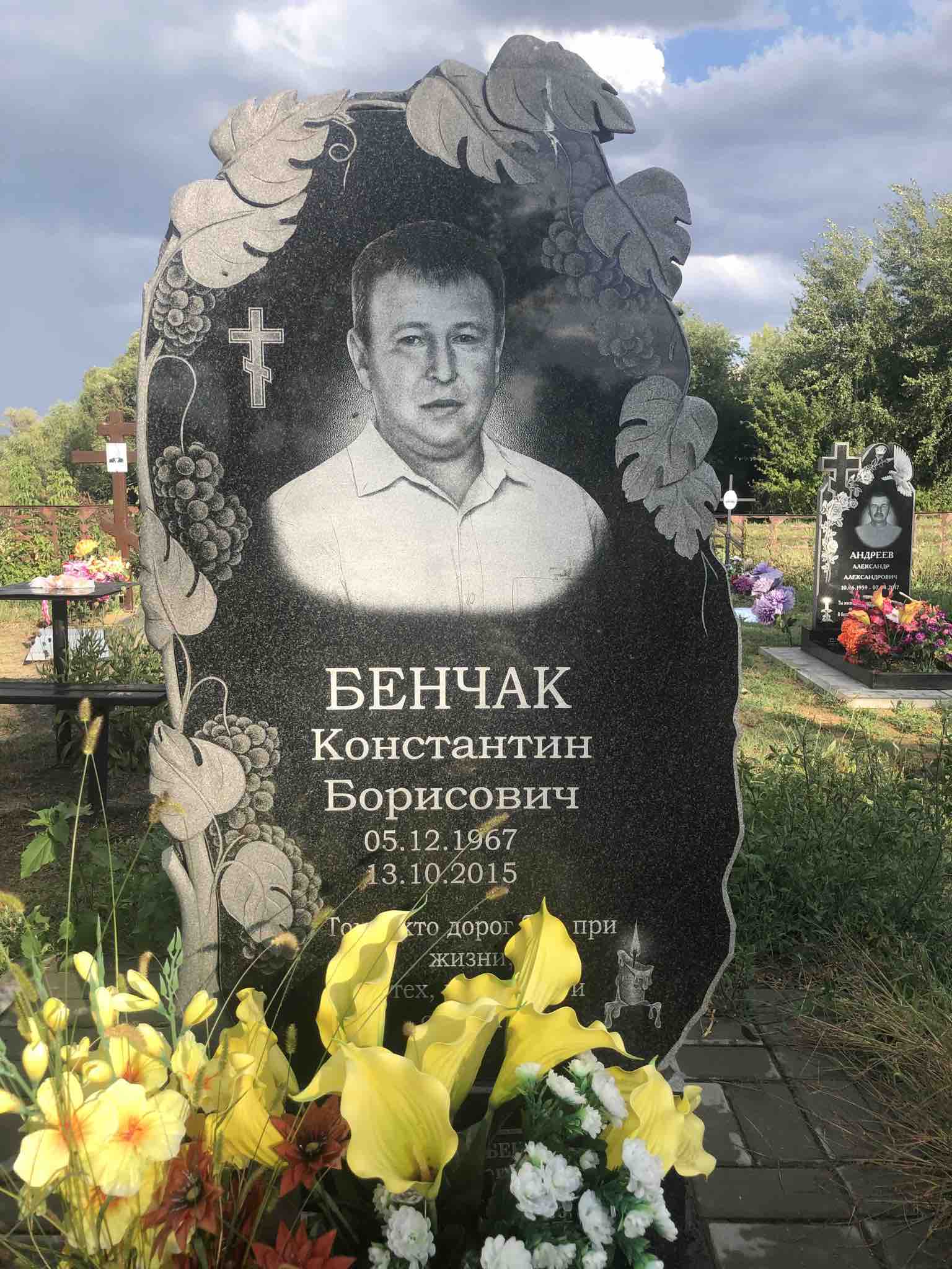 Бенчак Константин Борисович