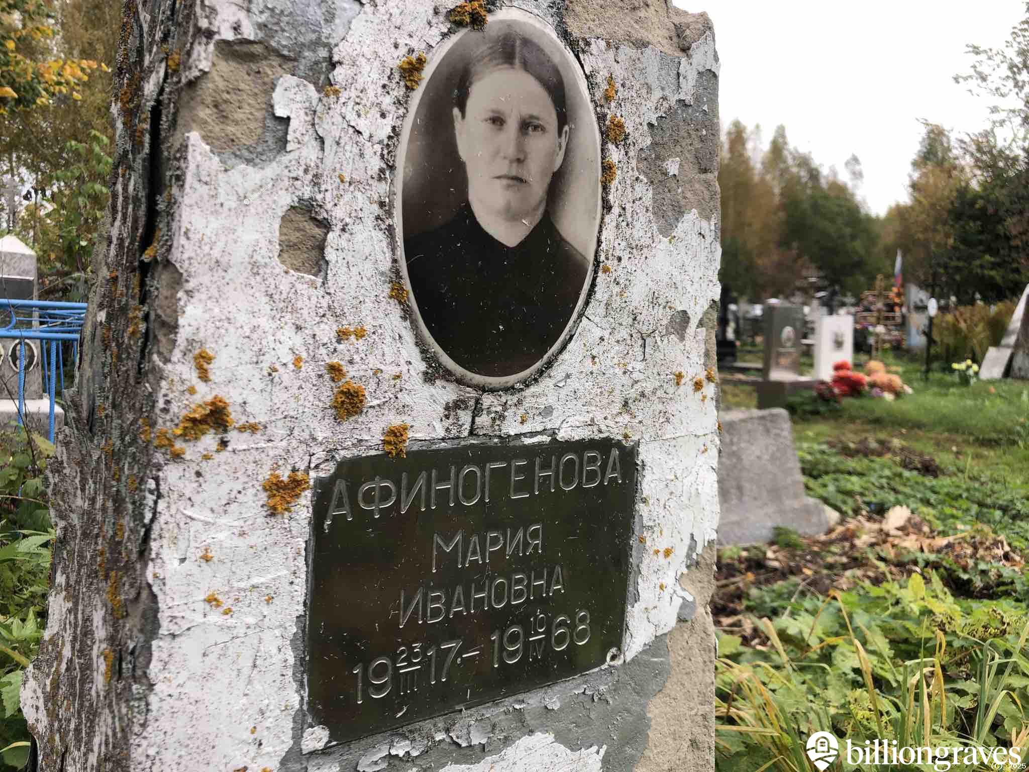 Афиногенова Мария Ивановна