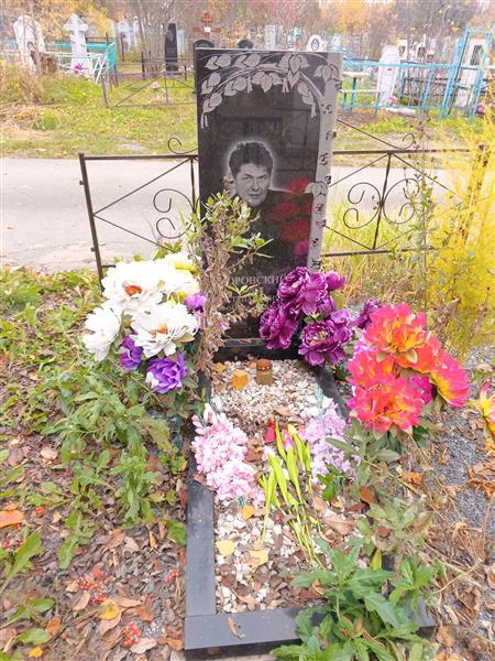 Боровский Олег Степанович