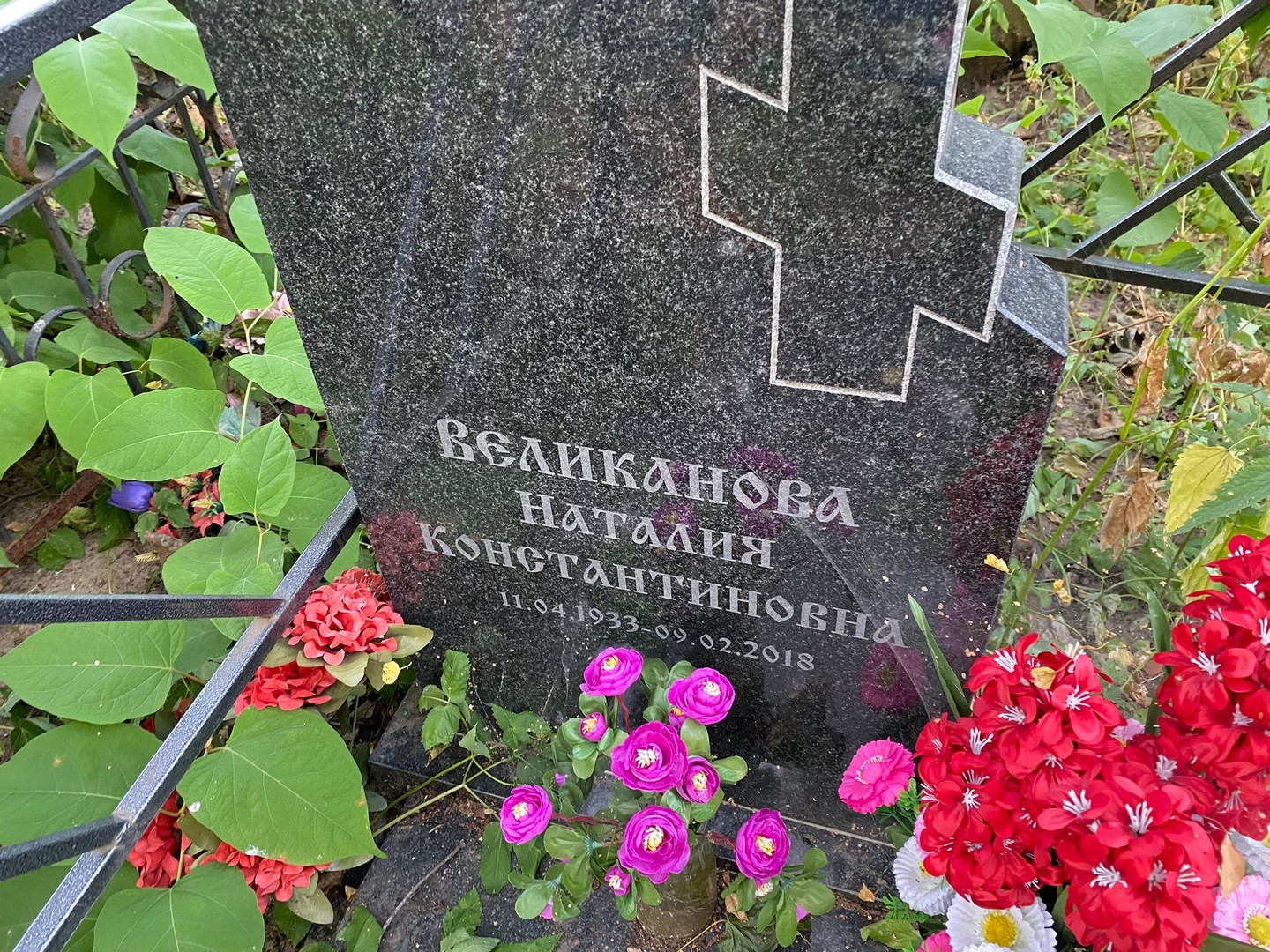 Наталия Великанова Константиновна
