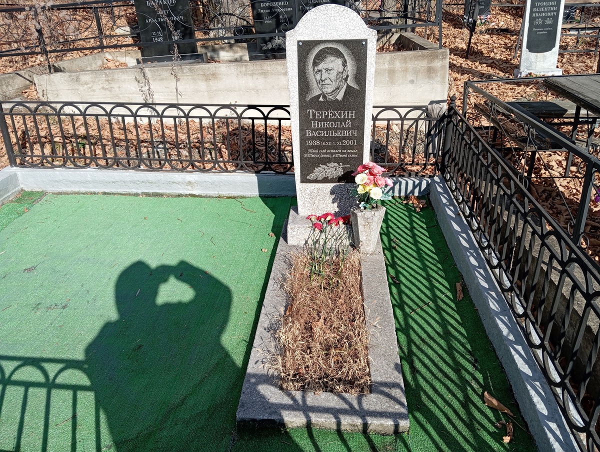Терёхин Николай Васильевич