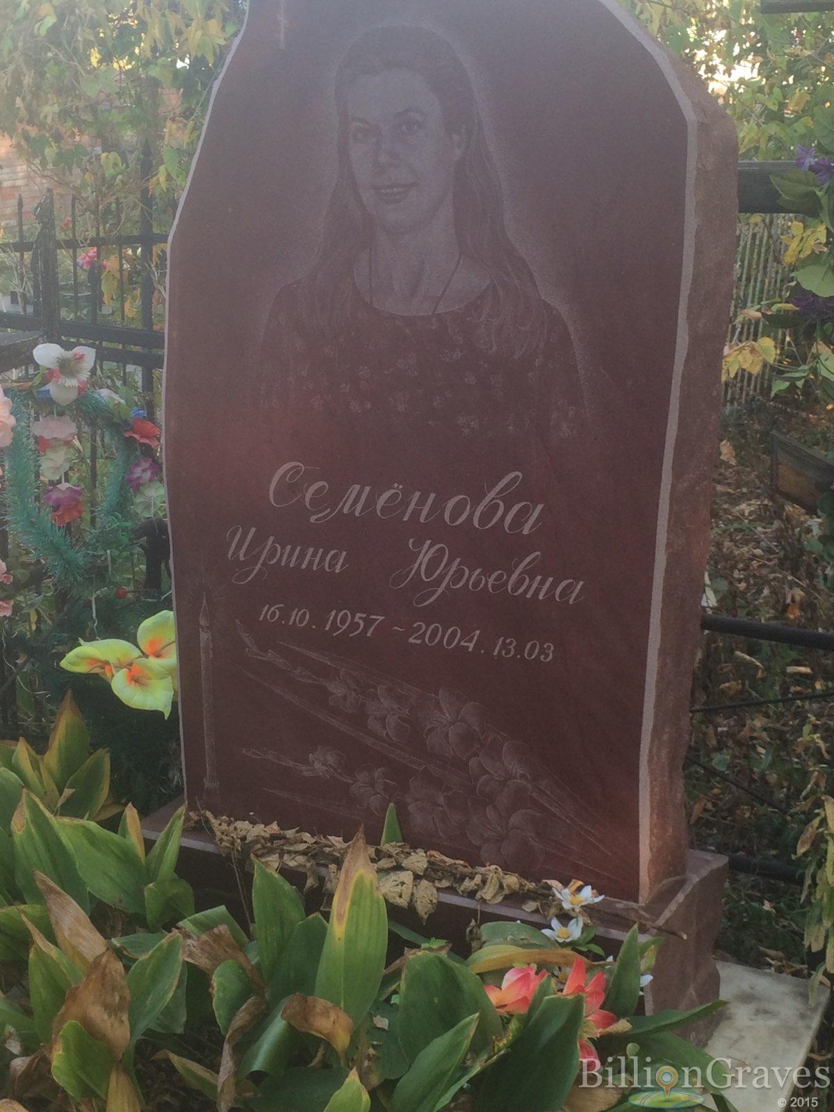 Семёнова Ирина Юрьевна