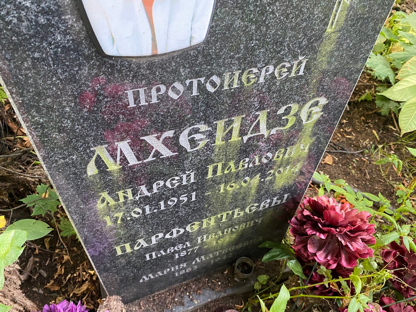 Мхеидзе