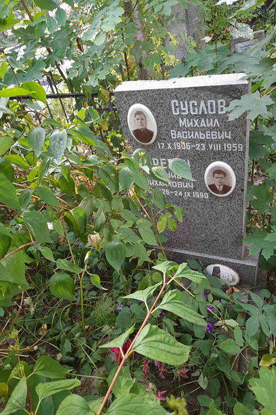 Суслов Михаил Васильевич