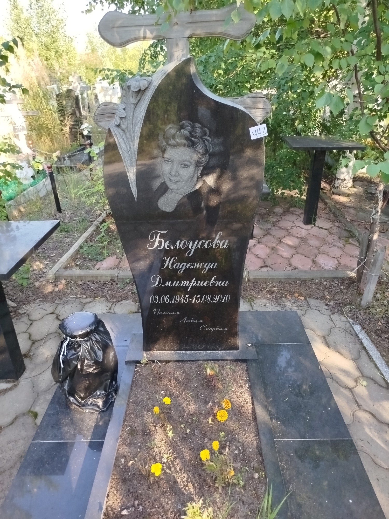Белоусова Надежда Дмитриевна