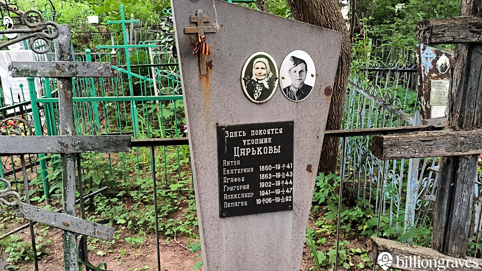 Чечёткина Анна Степановна