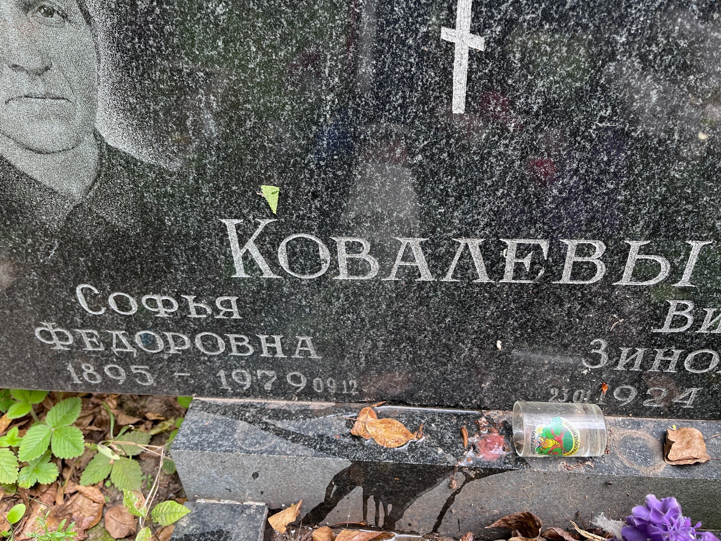 Софья Ковалева Федоровна