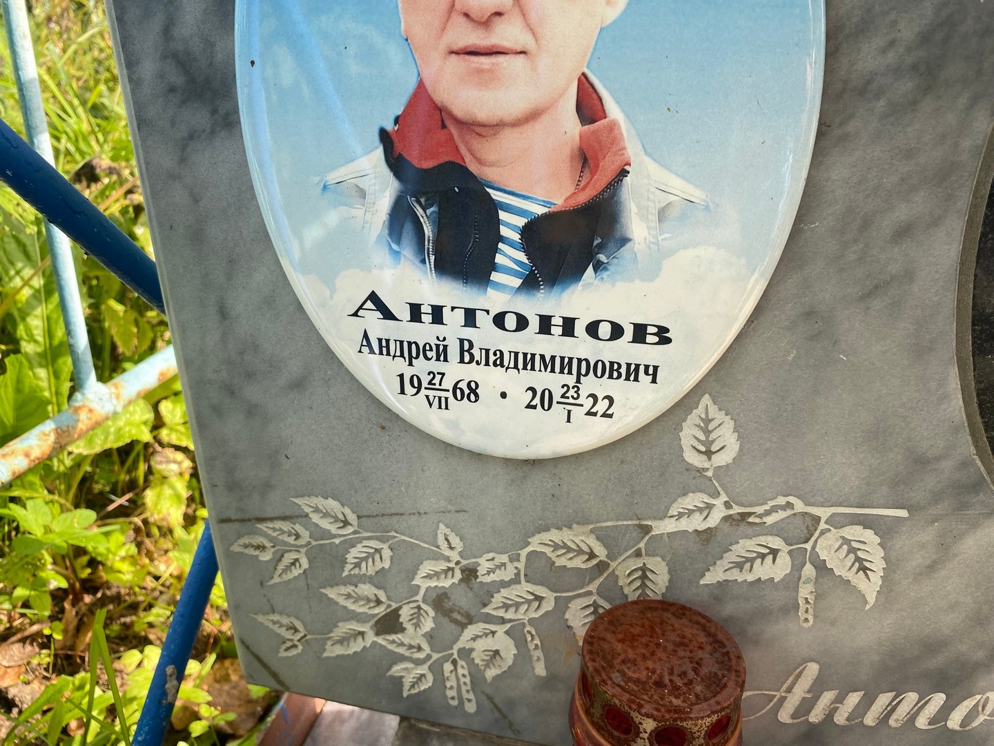 Антонов