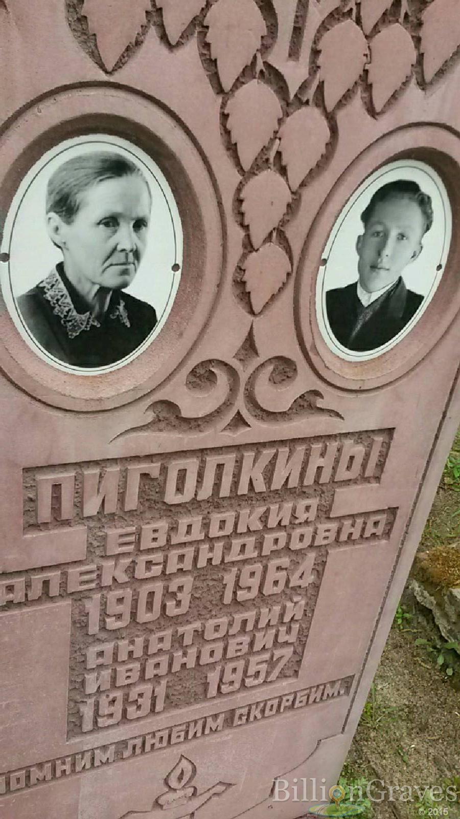 уваров александр иванович