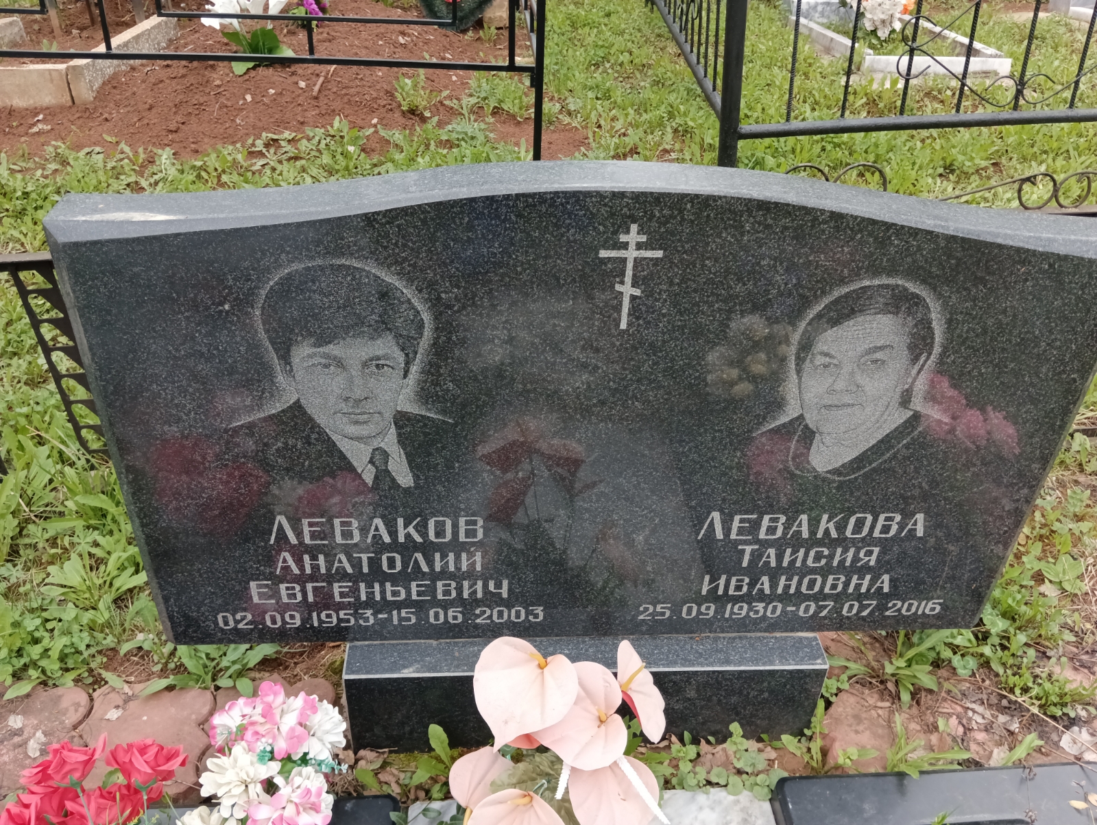 Леваков Анатолий Евгеньевич
