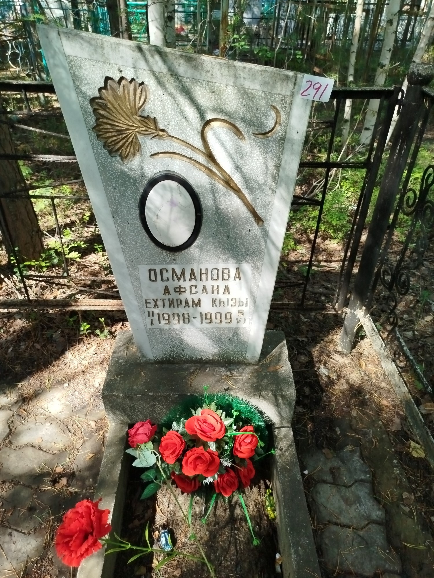 Османова Афсана Ехтирамкызы