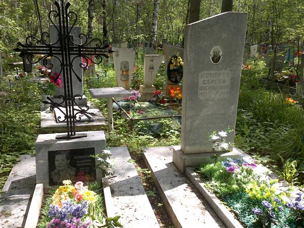 Комаров Сергей Васильевич