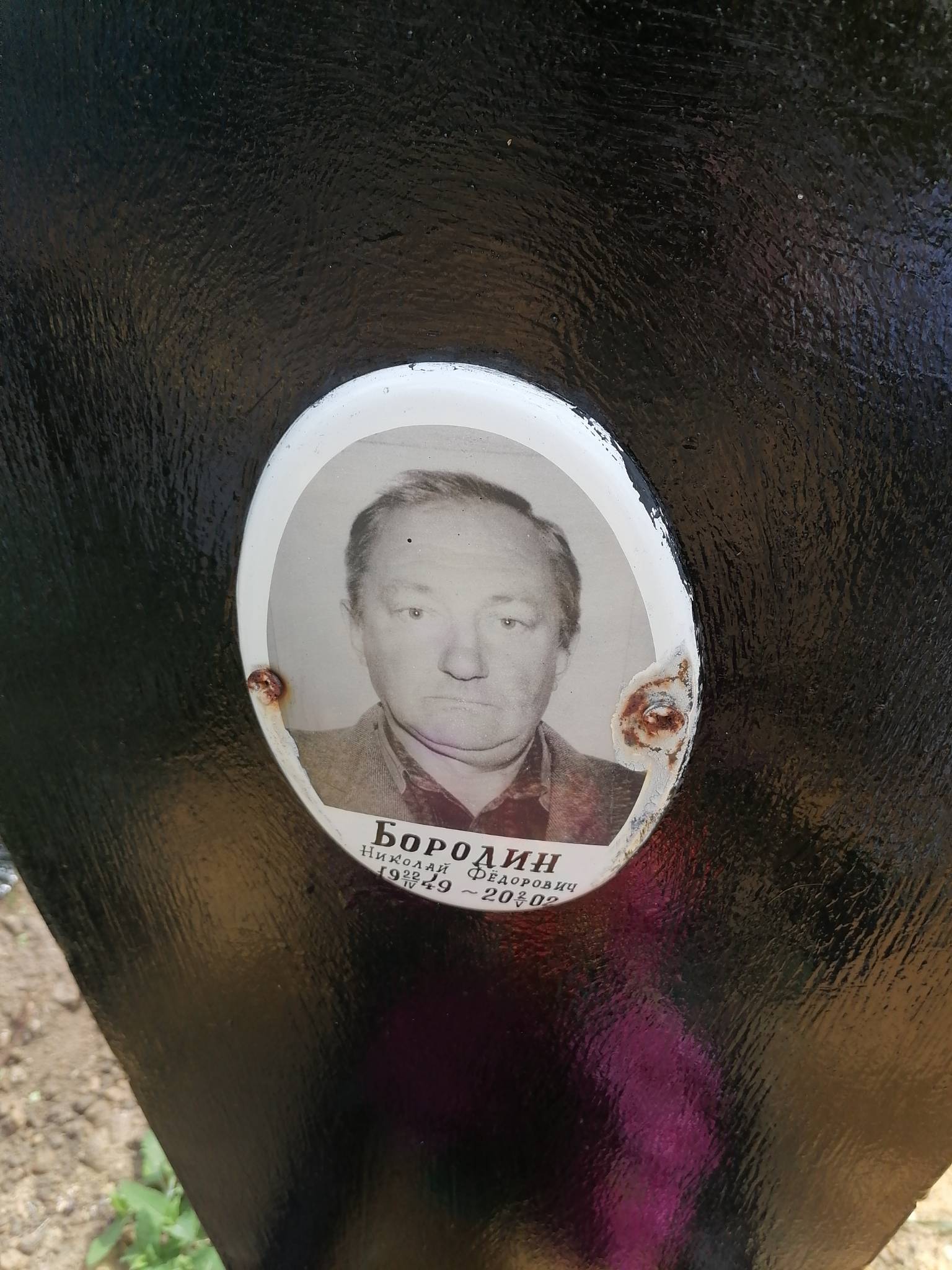 Бородин Николай Фëдорович