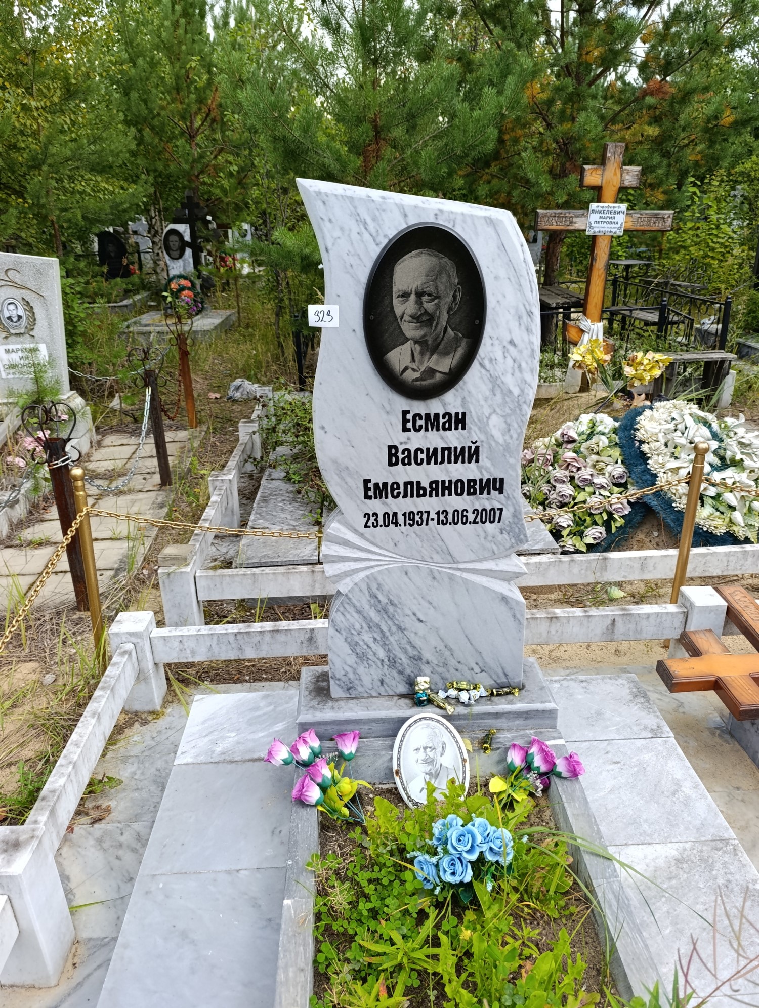 Есман Василий Емельянович