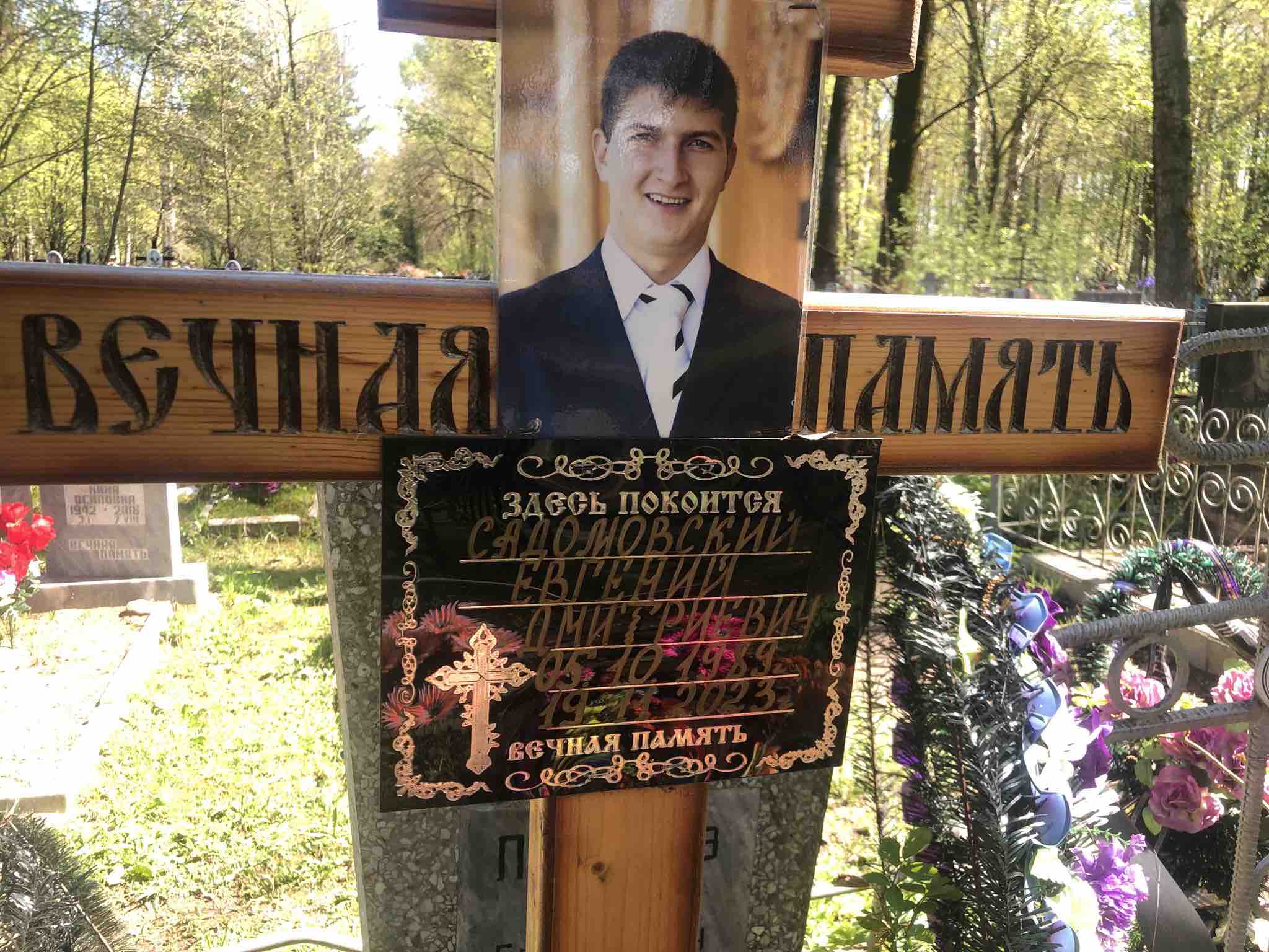 Садомовский Евгений Дмитриевич