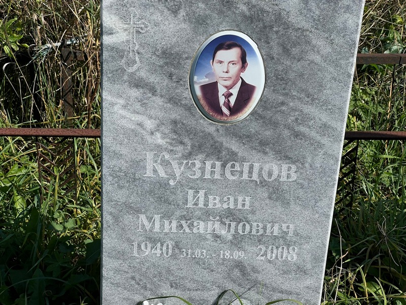 Кузнецов