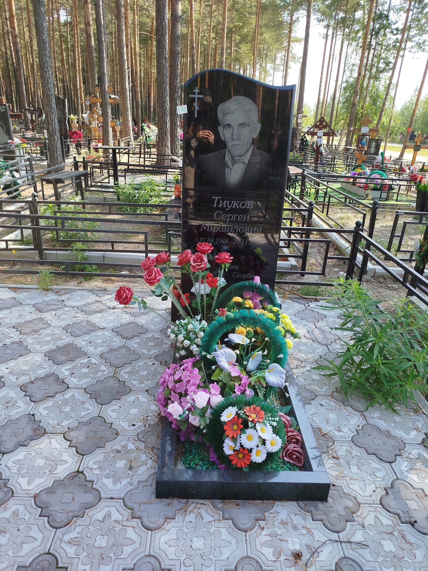 Тиуков Сергей Михайлович