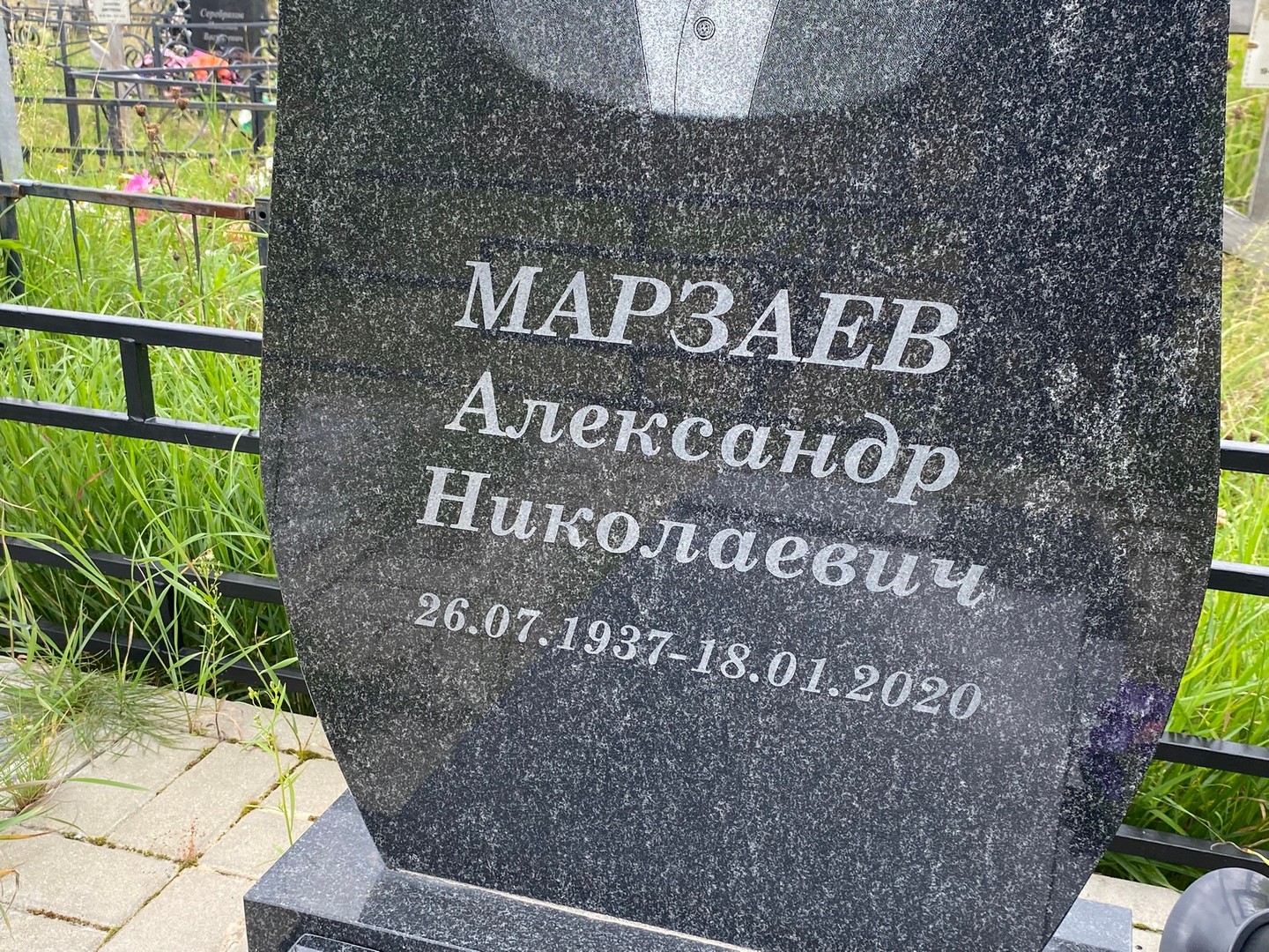 Марзаев