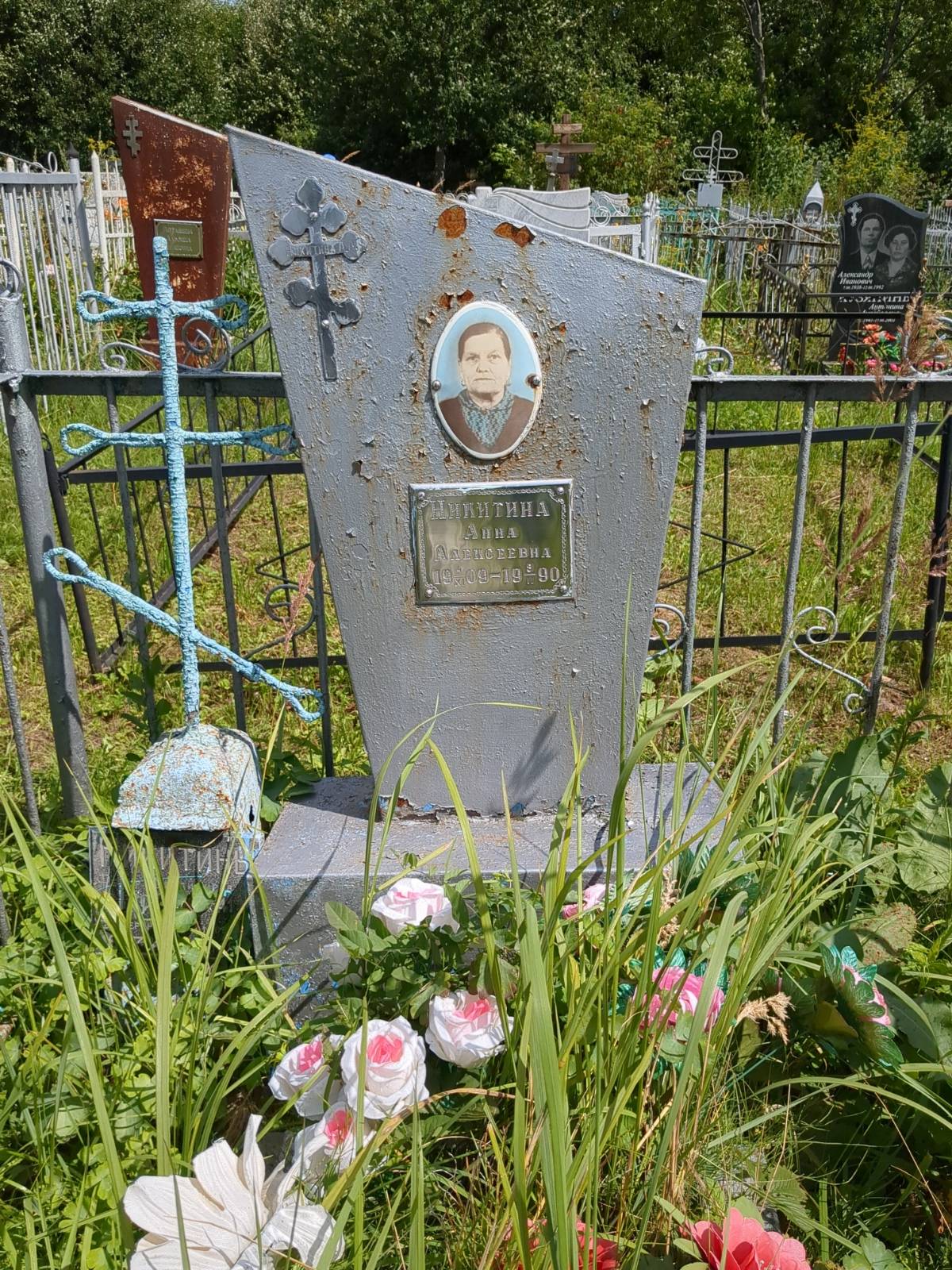 Никитина Анна Алексеевна