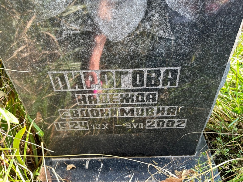 Пирогова