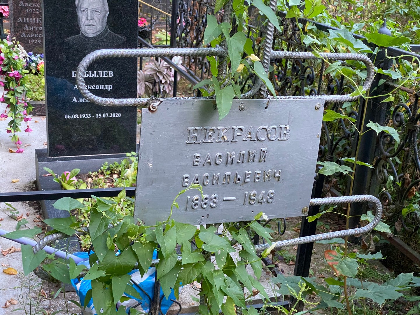 Некрасов