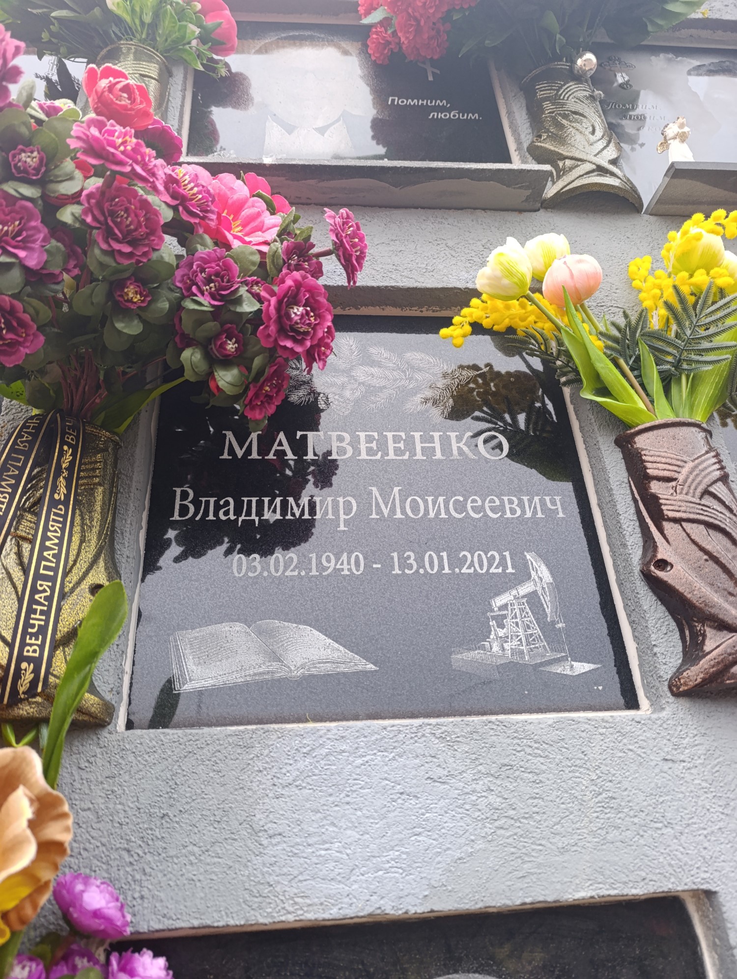 Матвеенко Владимир Моисеевич