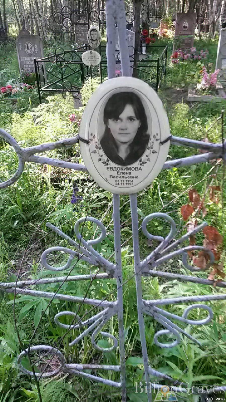 Евдокимова Елена Васильевна