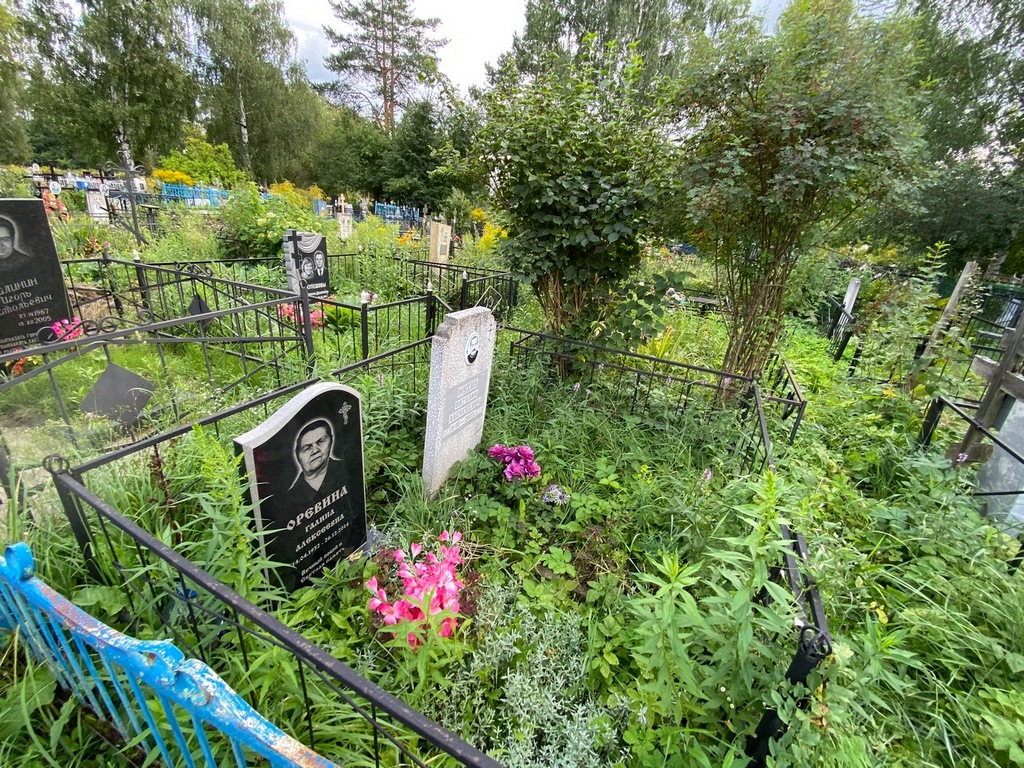 Оревина Галина Алексеевна