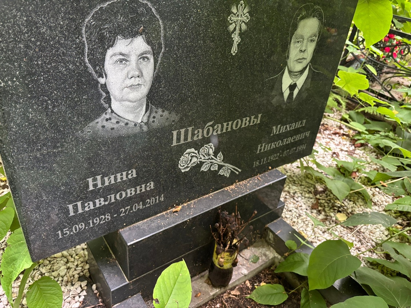 Шабанова