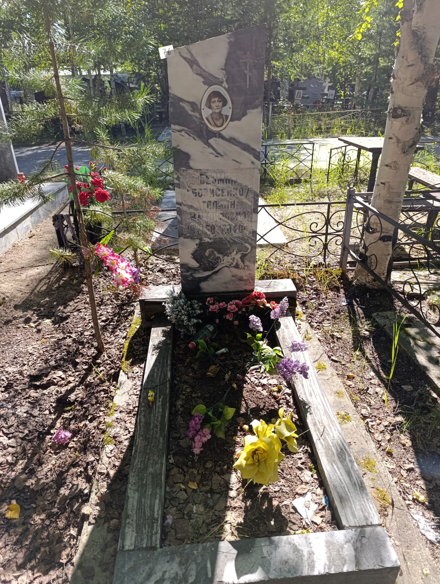 Безман Борисенко Галина Михайловна