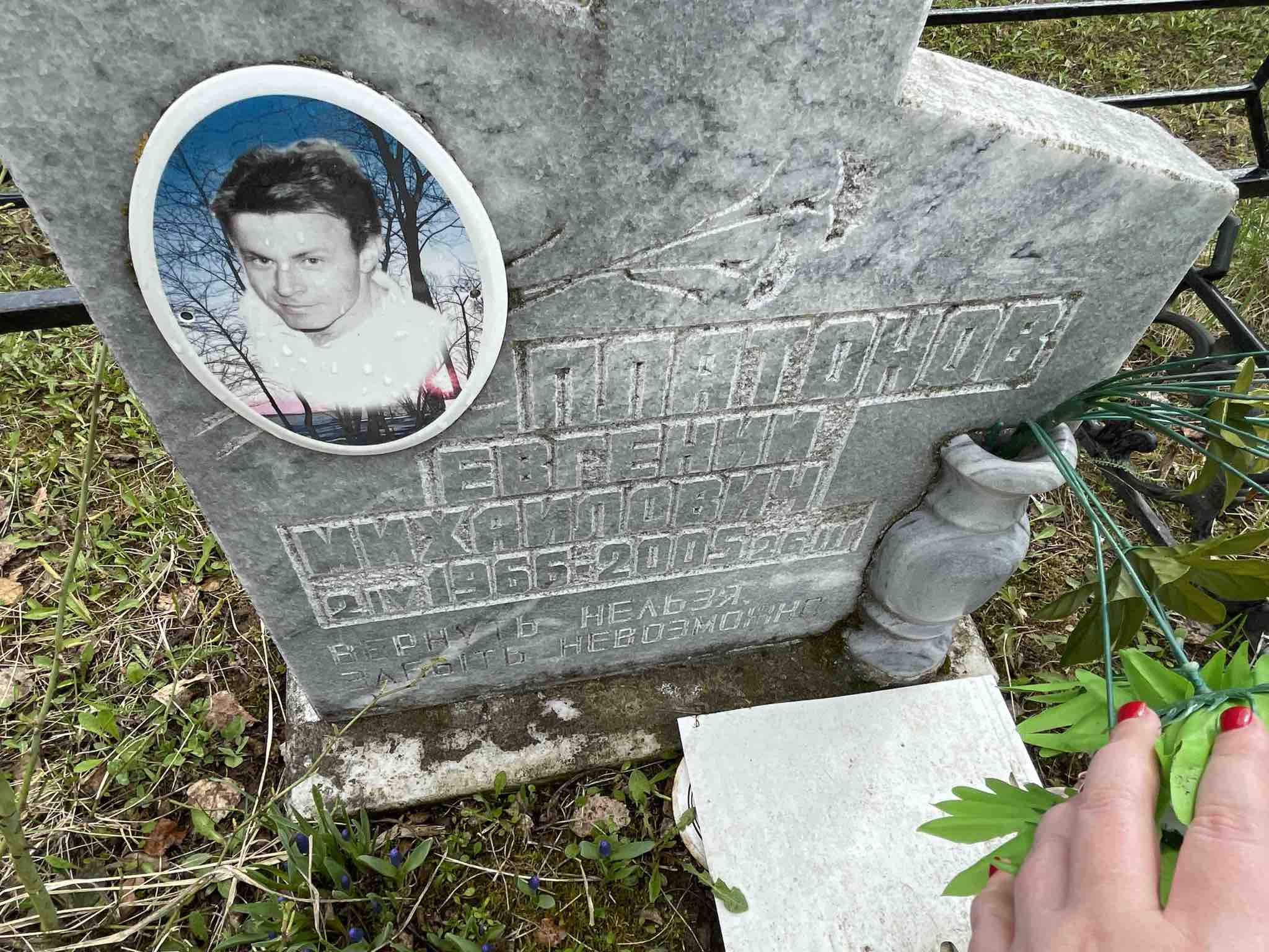 Платонов Евгений Михайлович