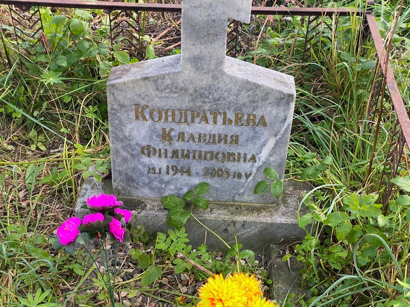 Кондратьева