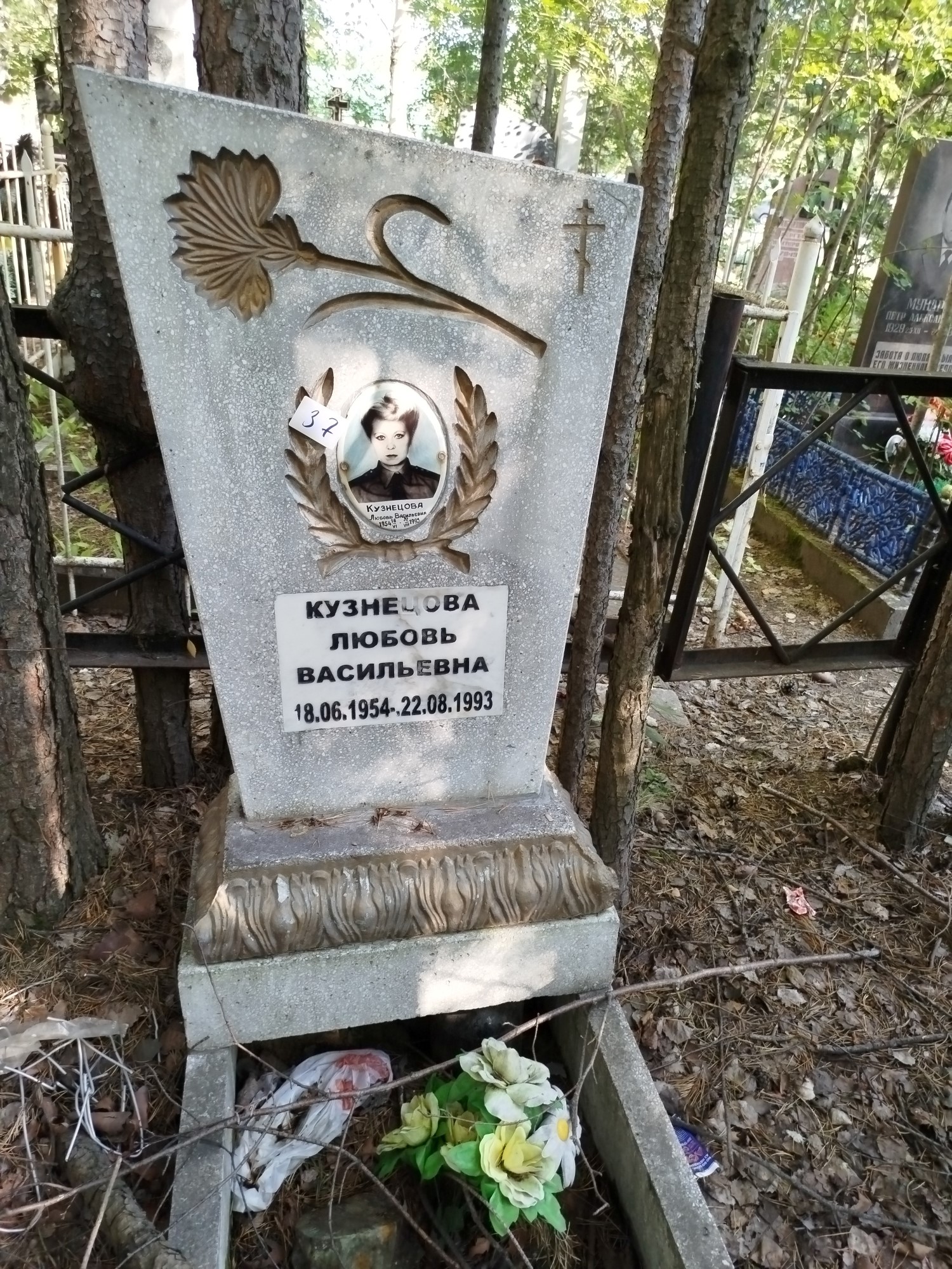 Кузнецова Любовь Васильевна