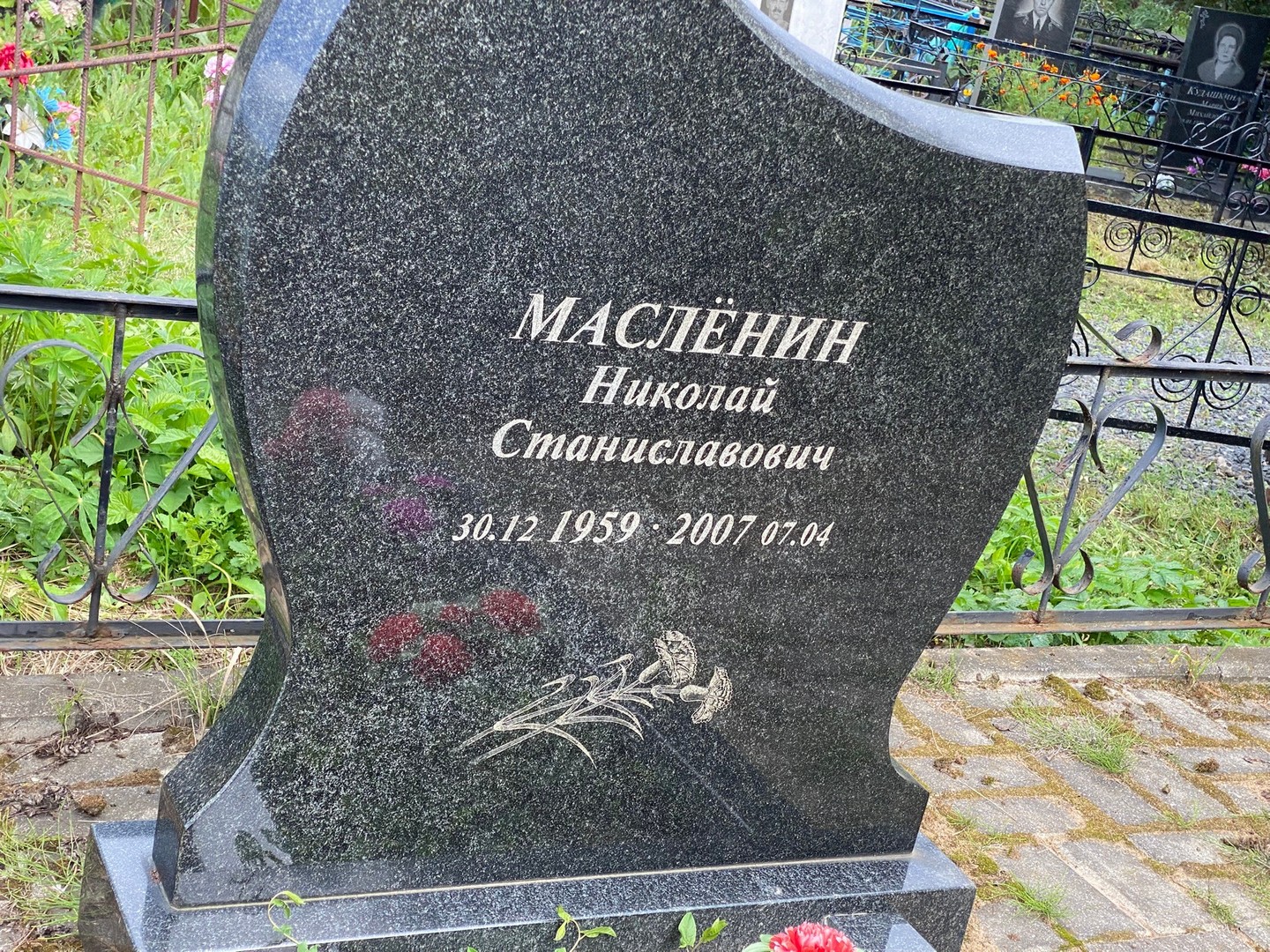 Масленин