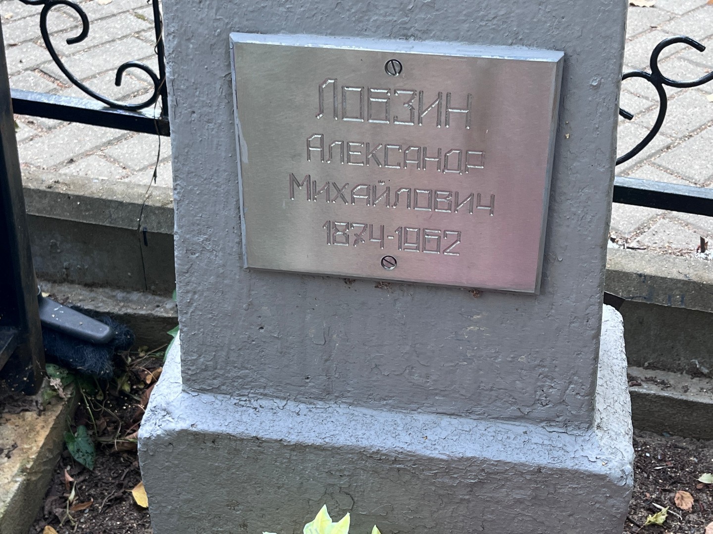 Лобзин