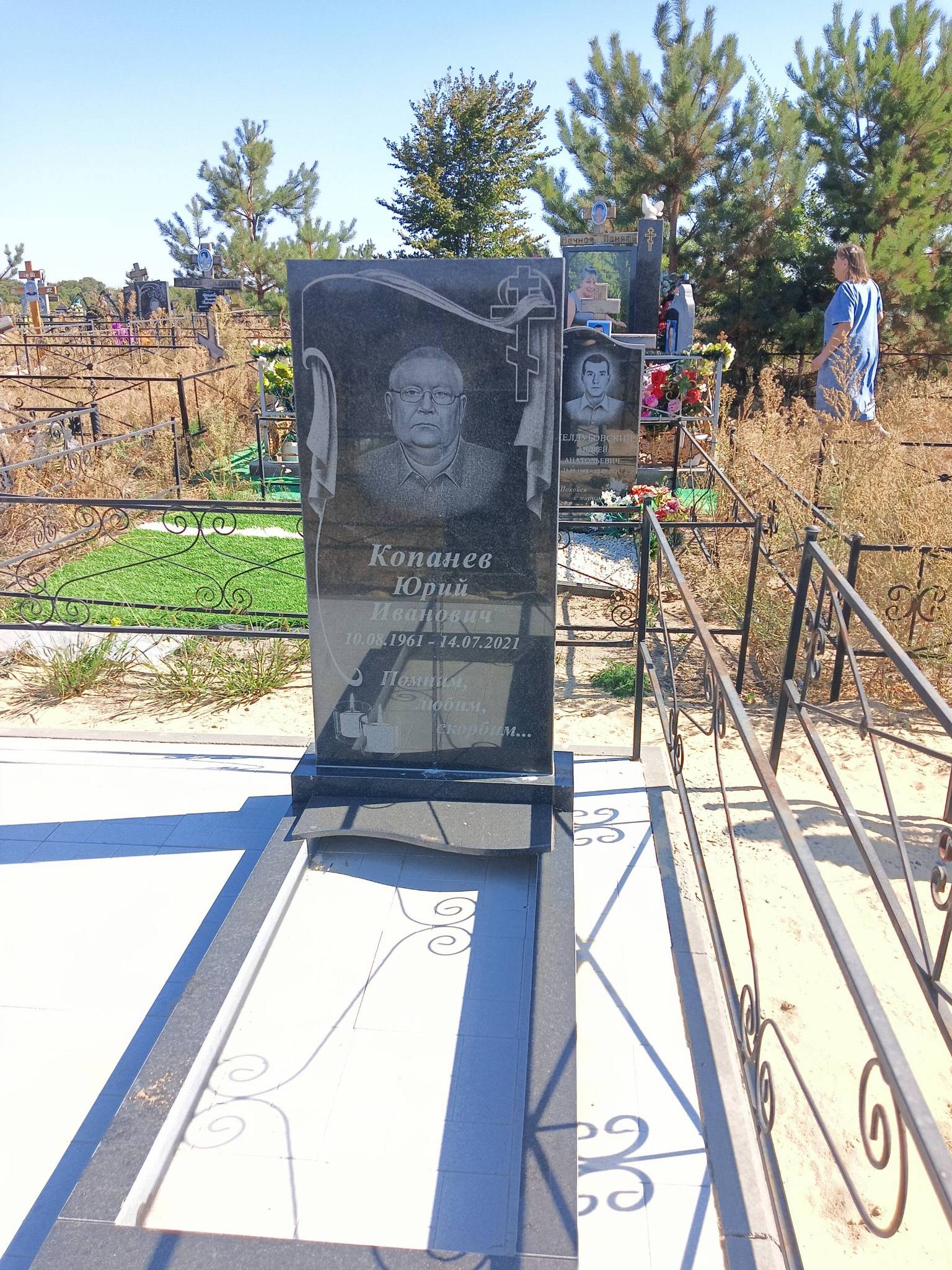 Копанев Юрий Иванович