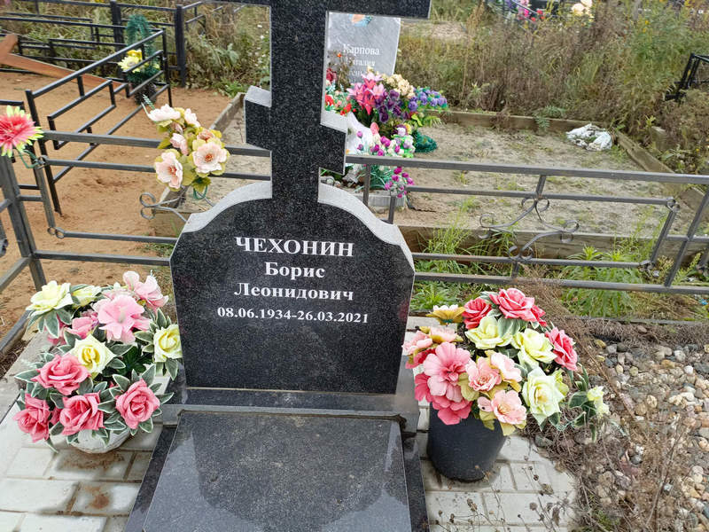 Чехонин