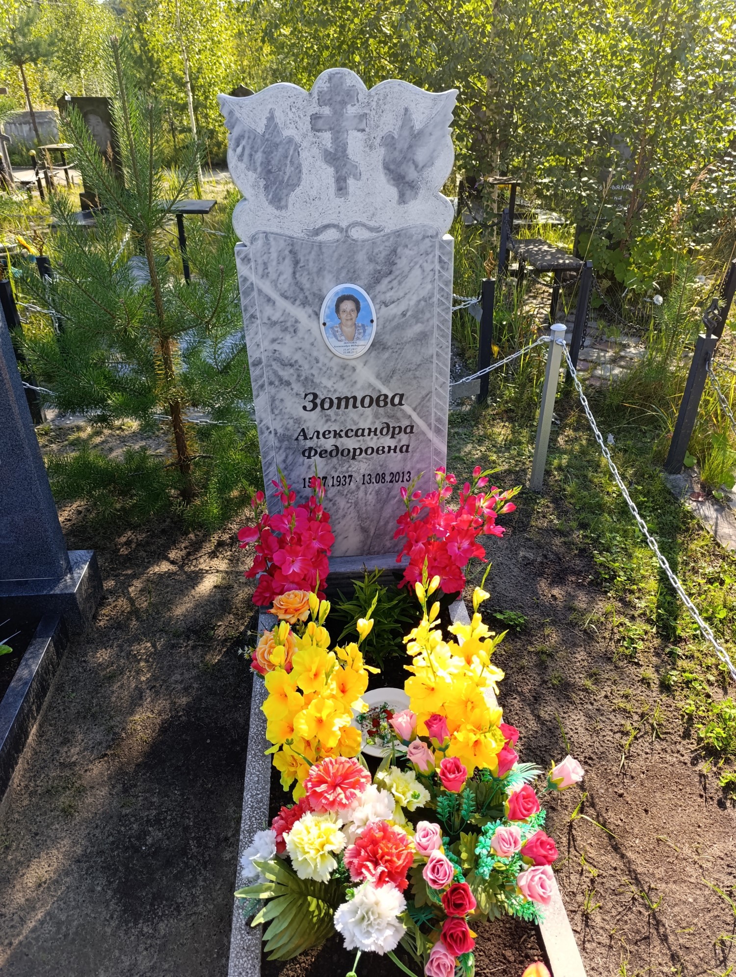 Зотова Александра Фёдоровна