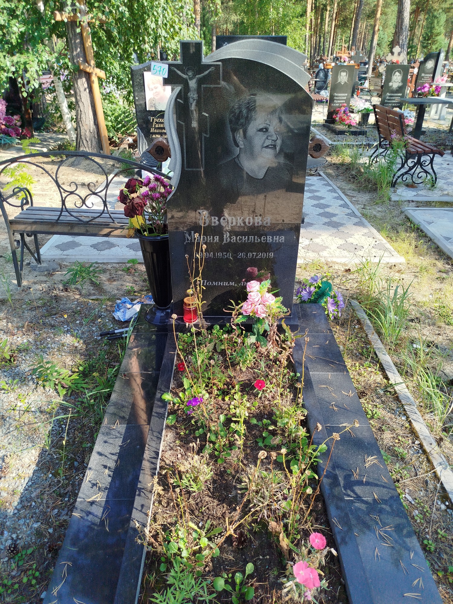 Зверкова Мария Васильевна