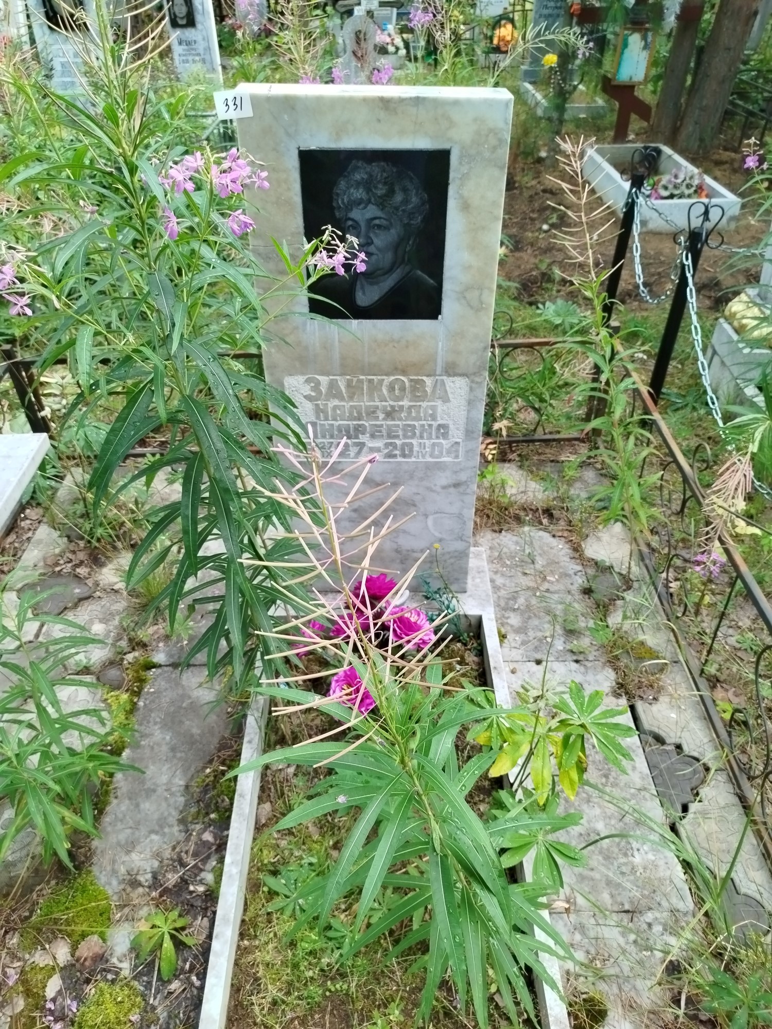 Зайкова Надежда Андреевна